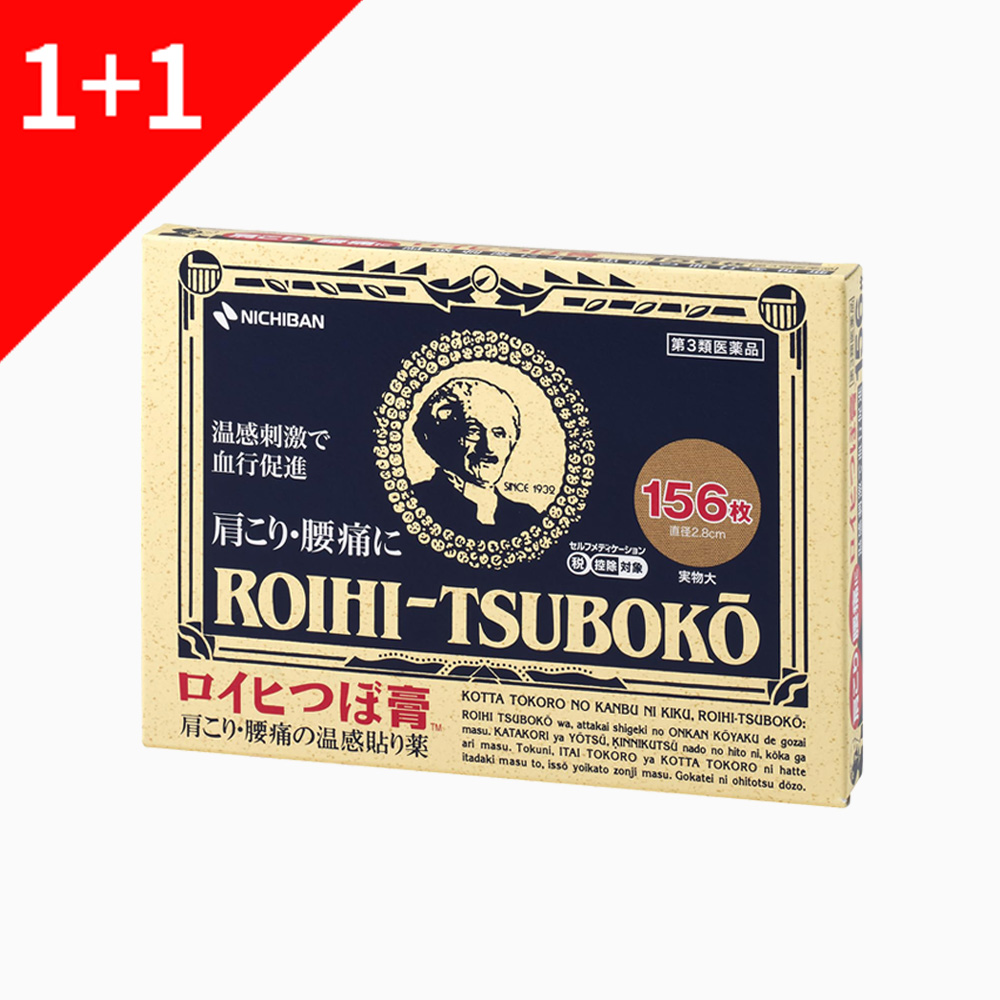 로이히츠보코 동전파스 156매