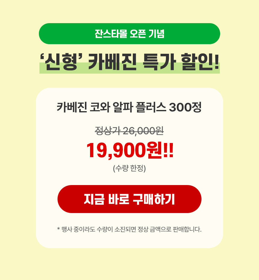 지금 바로 구매하기